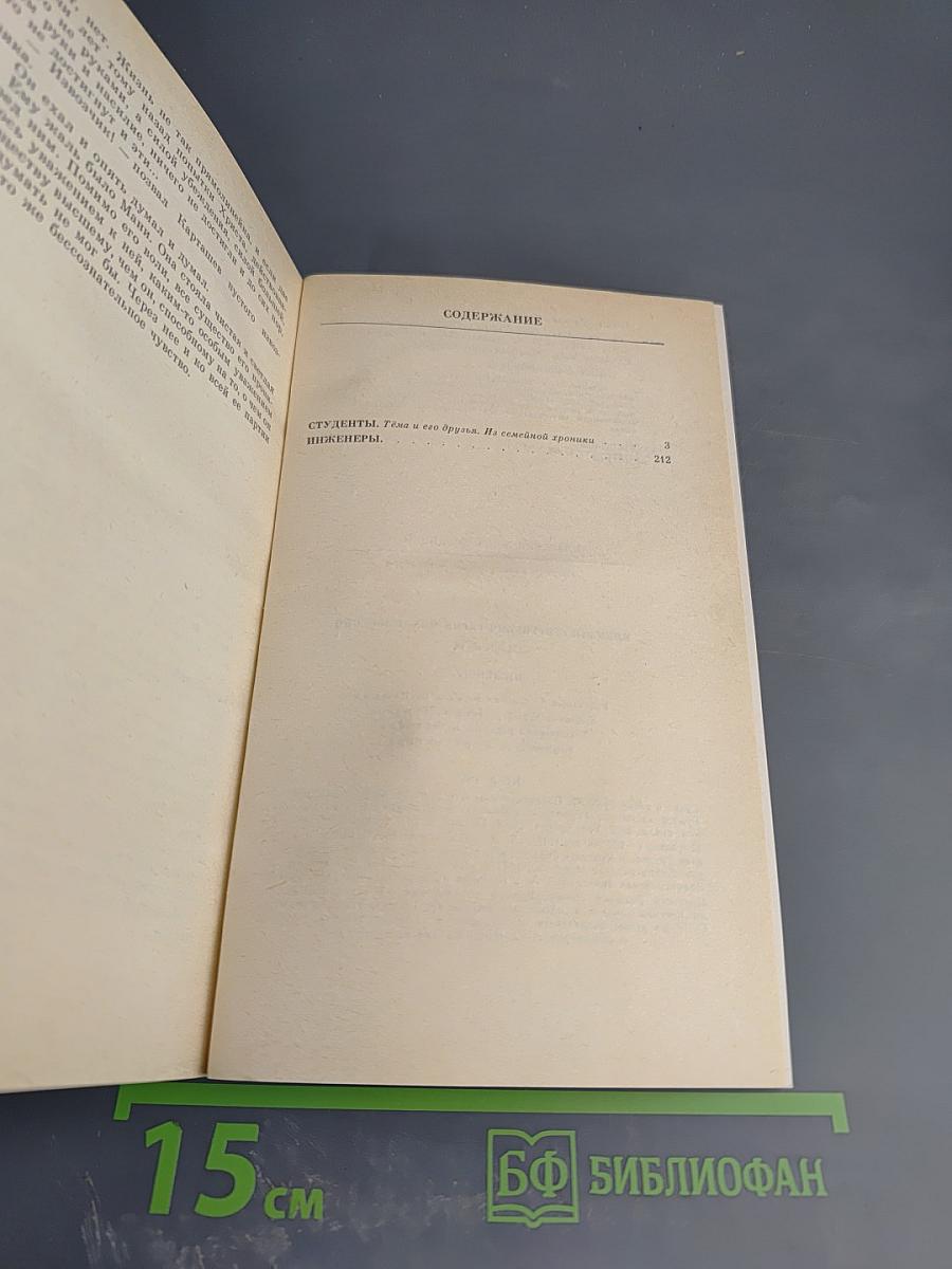 Студенты. Инженеры