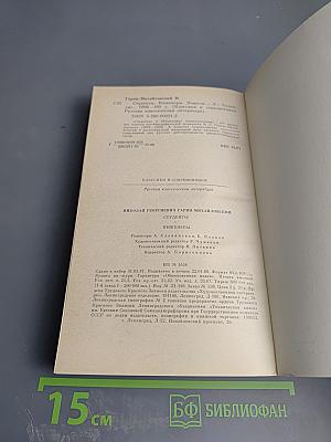 Студенты. Инженеры