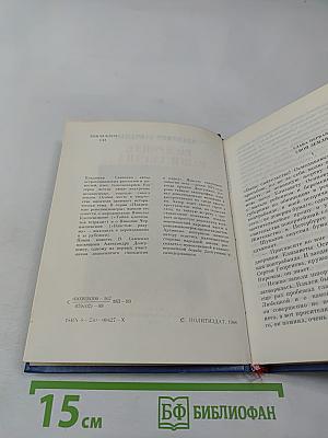 Раскройте ваши сердца...