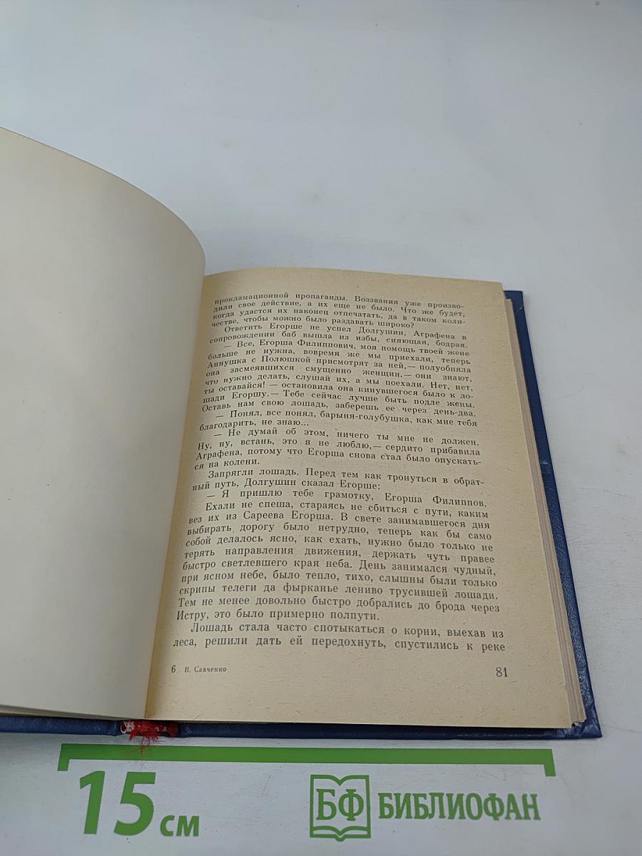 Раскройте ваши сердца...