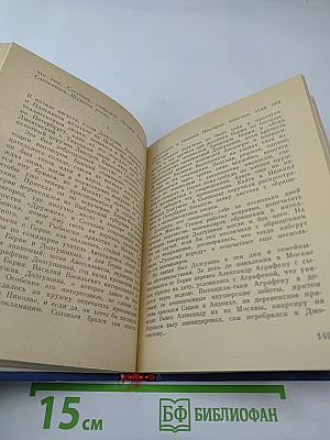 Раскройте ваши сердца...