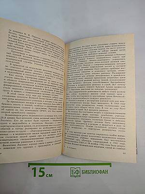 Солдаты бессмертия