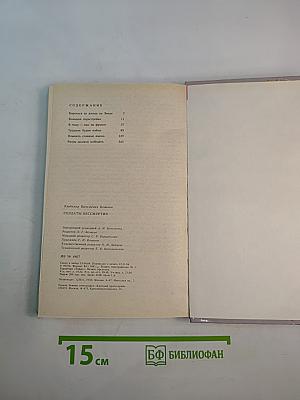 Солдаты бессмертия