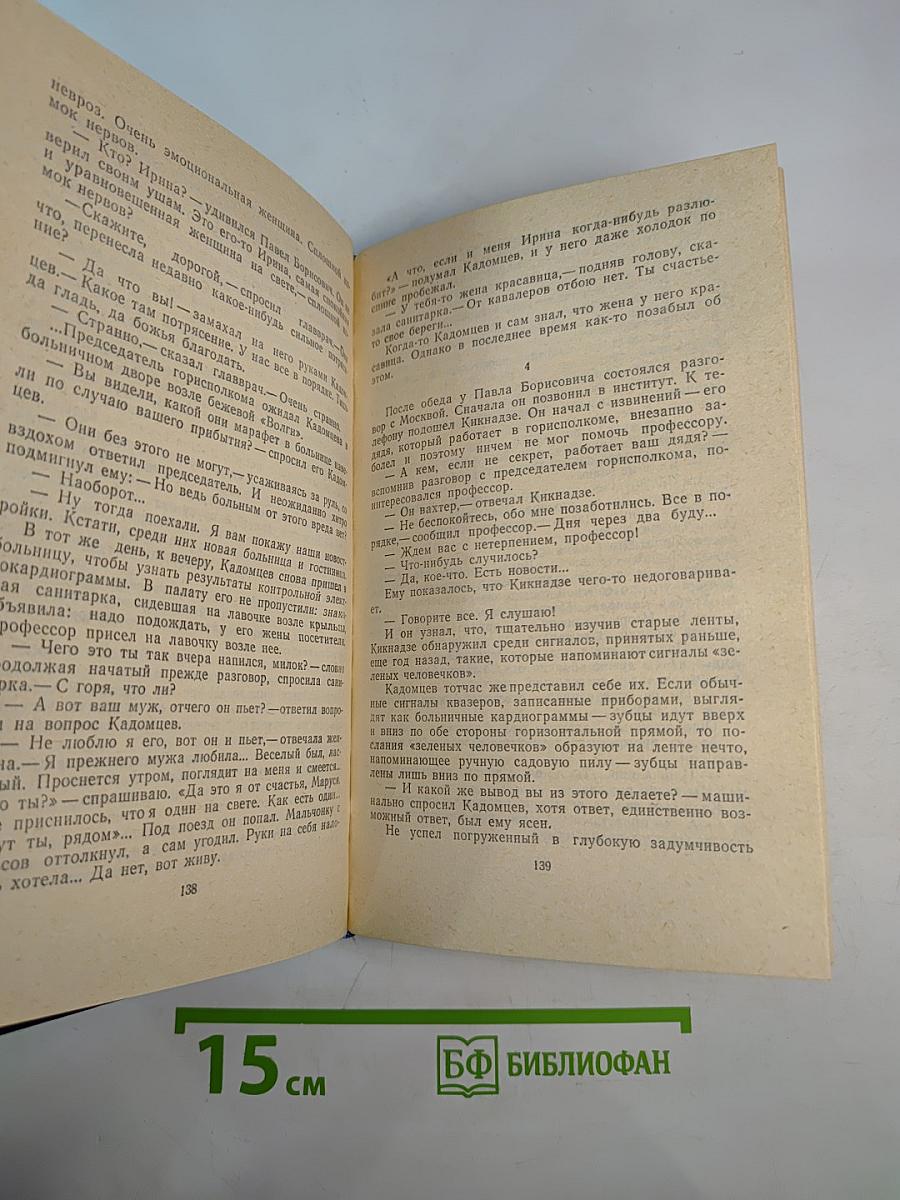 Вот приедет генерал