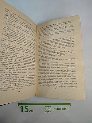 Вот приедет генерал