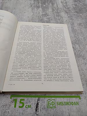 Генеральные планы новых городов