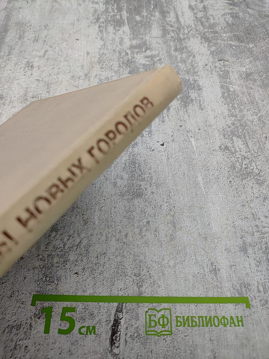 Генеральные планы новых городов