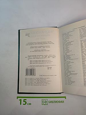Энциклопедия Книжного клуба «XXI век», Том 10 (К-Л)