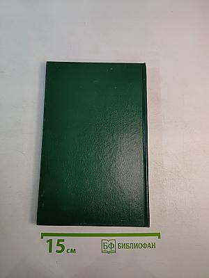 Энциклопедия Книжного клуба «XXI век», Том 10 (К-Л)