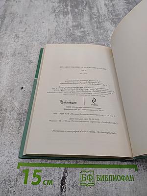 Большая медицинская энциклопедия. Том 10: мас – нап