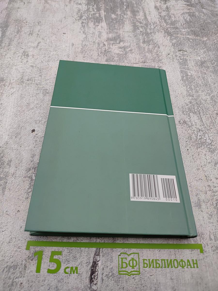 Большая медицинская энциклопедия. Том 10: мас – нап