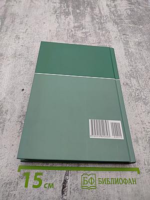 Большая медицинская энциклопедия. Том 10: мас – нап