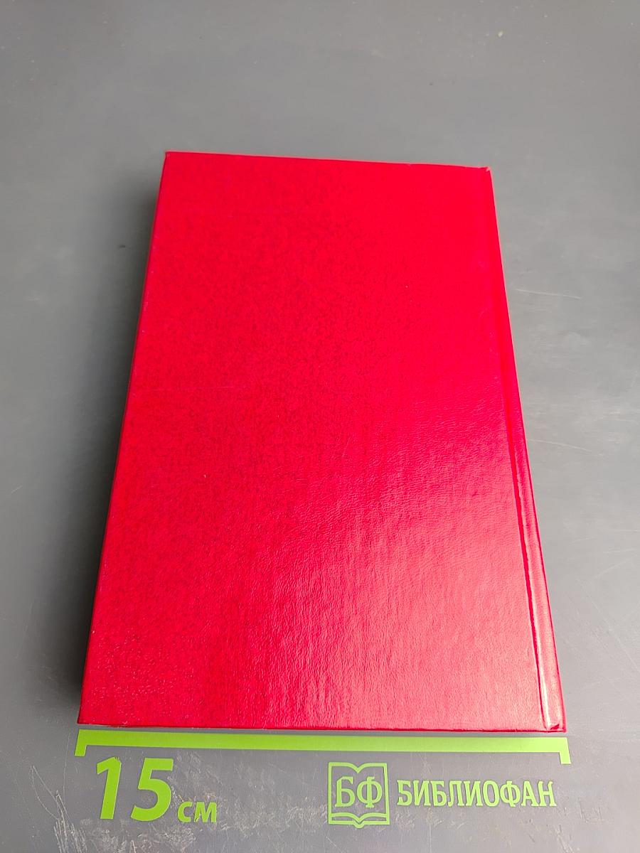 Акафистник. Книга 5