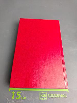 Акафистник. Книга 5