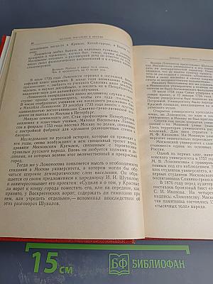 Русские писатели в Москве