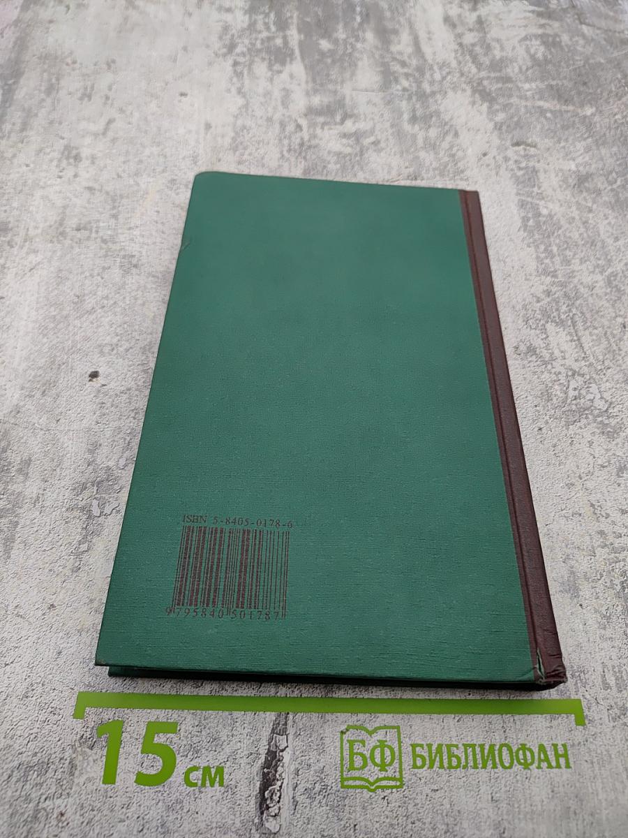 Мировая энциклопедия биографий. Том 1. Аа-Бр