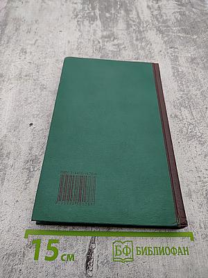 Мировая энциклопедия биографий. Том 1. Аа-Бр