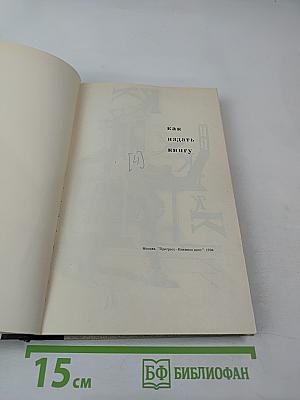 Как издать книгу