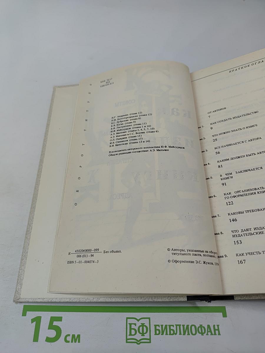 Как издать книгу