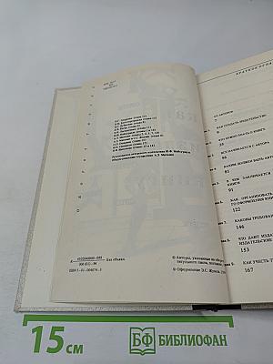 Как издать книгу
