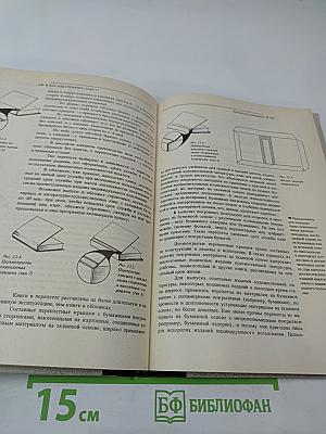 Как издать книгу