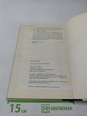 Как издать книгу