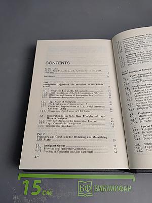 США: Правовое регулирование иммиграционного процесса (Условия и процедуры приобретения статуса постоянного жителя США)