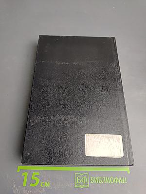 США: Правовое регулирование иммиграционного процесса (Условия и процедуры приобретения статуса постоянного жителя США)