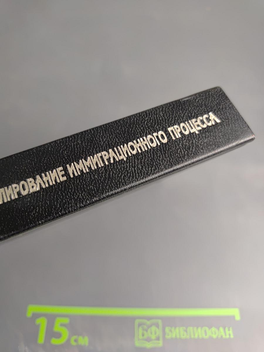 США: Правовое регулирование иммиграционного процесса (Условия и процедуры приобретения статуса постоянного жителя США)