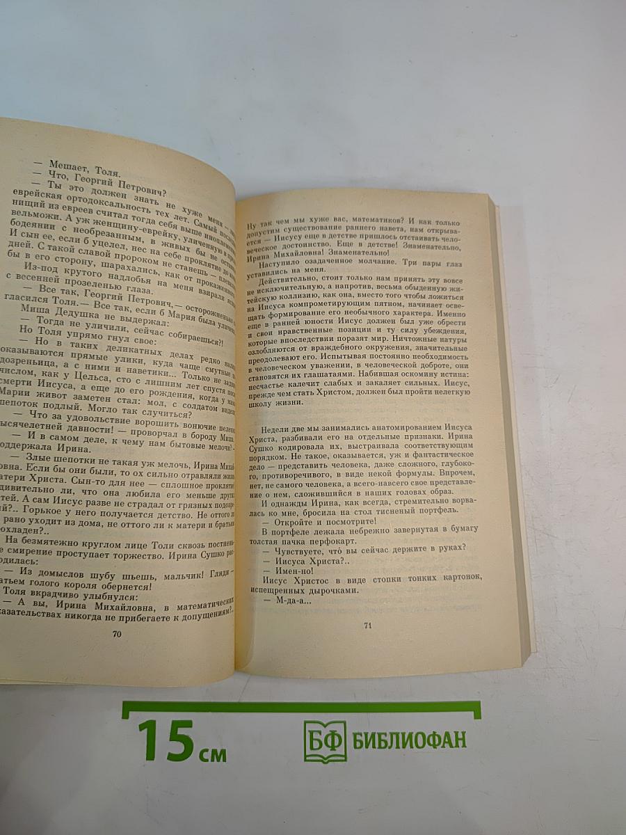 Покушение на миражи. Чистые воды Китежа