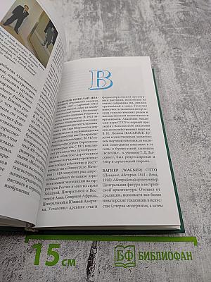 Мировая энциклопедия биографий. Том 2. Бр-Ги