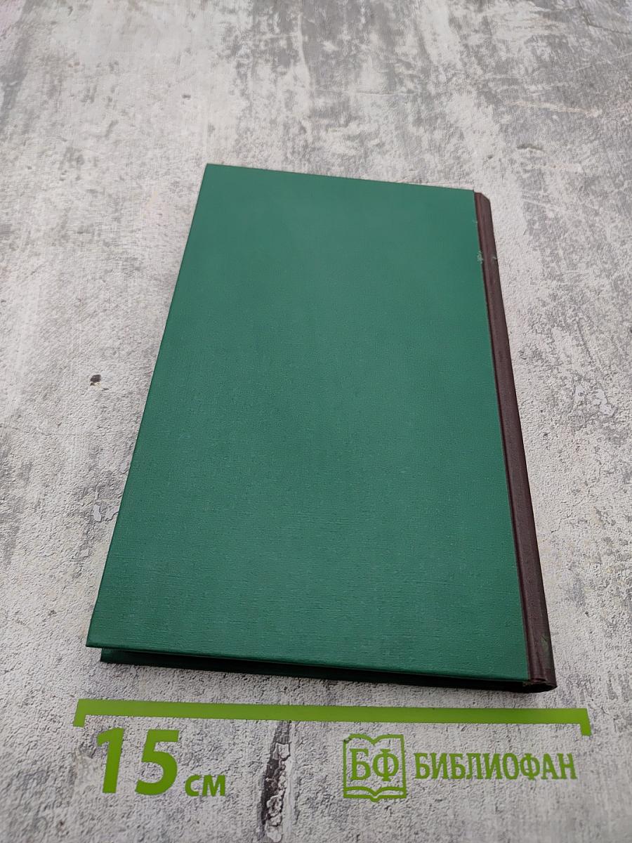 Мировая энциклопедия биографий. Том 2. Бр-Ги