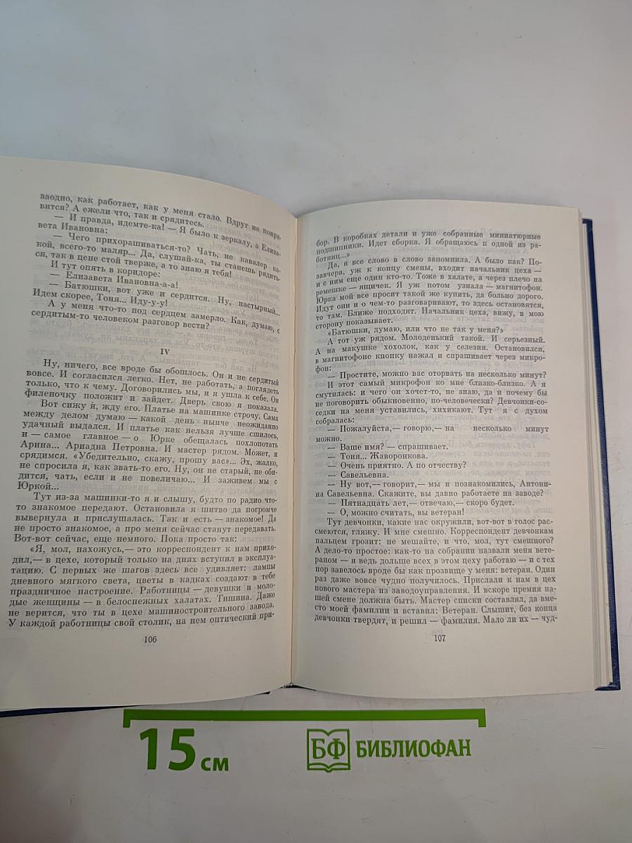 Наедине с тобой