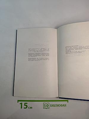 Наедине с тобой