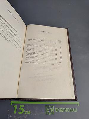 Собрание сочинений. Том 5. Трое. Рассказы, наброски (1899-1904)