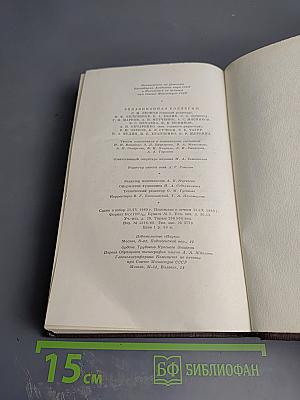Собрание сочинений. Том 5. Трое. Рассказы, наброски (1899-1904)