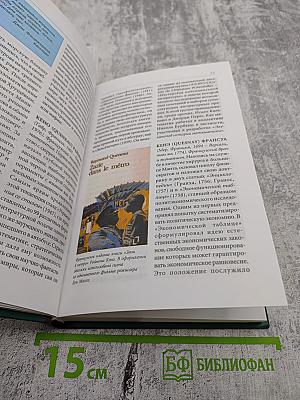 Мировая энциклопедия биографий Том 5 Ка – Ли