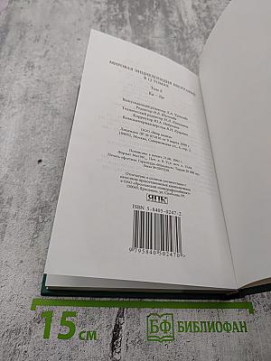 Мировая энциклопедия биографий Том 5 Ка – Ли