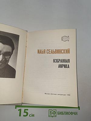 Избранная лирика