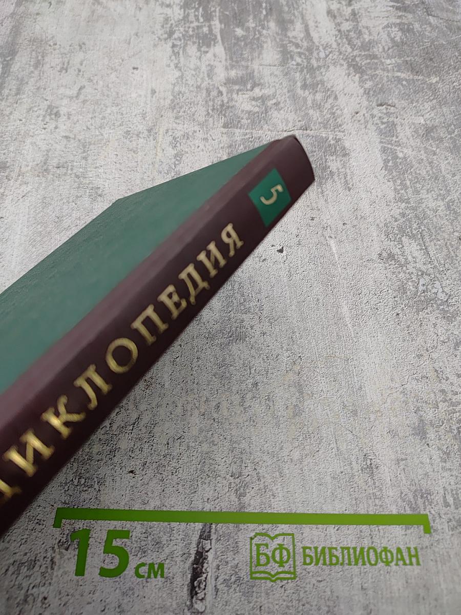 Мировая энциклопедия биографий Том 5 Ка – Ли