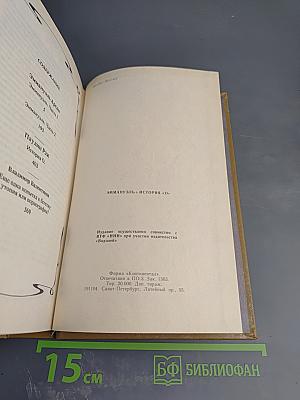 Эмманюэль. История О.