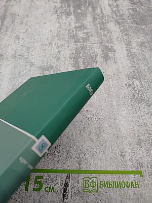 Большая медицинская энциклопедия. Том 8: кро - лип