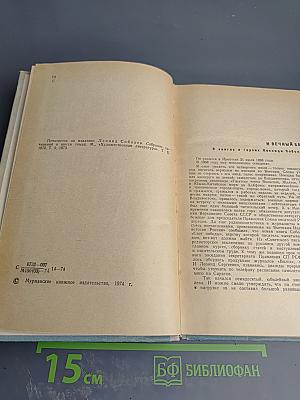 Морская душа. Зеленый луч