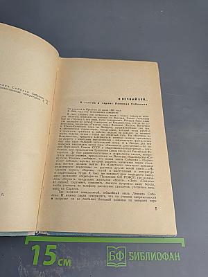 Морская душа. Зеленый луч