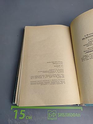 Морская душа. Зеленый луч