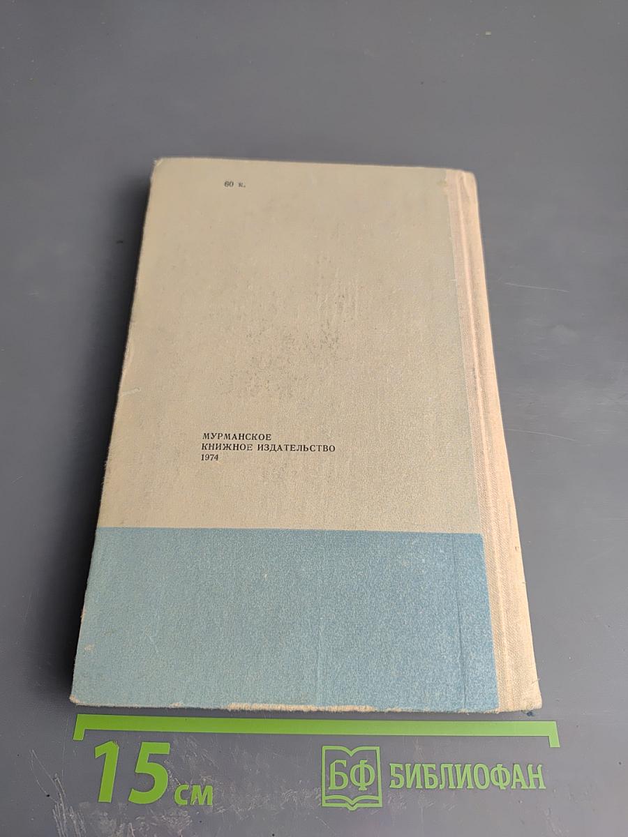 Морская душа. Зеленый луч