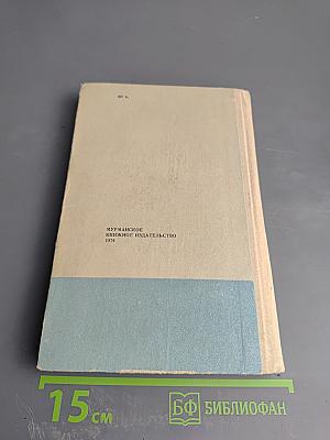 Морская душа. Зеленый луч