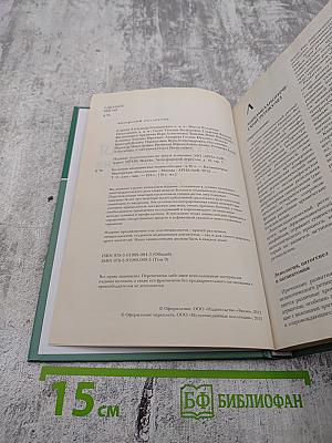 Большая медицинская энциклопедия. Том 9: лип-мас