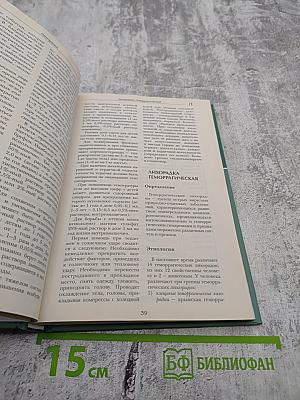 Большая медицинская энциклопедия. Том 9: лип-мас