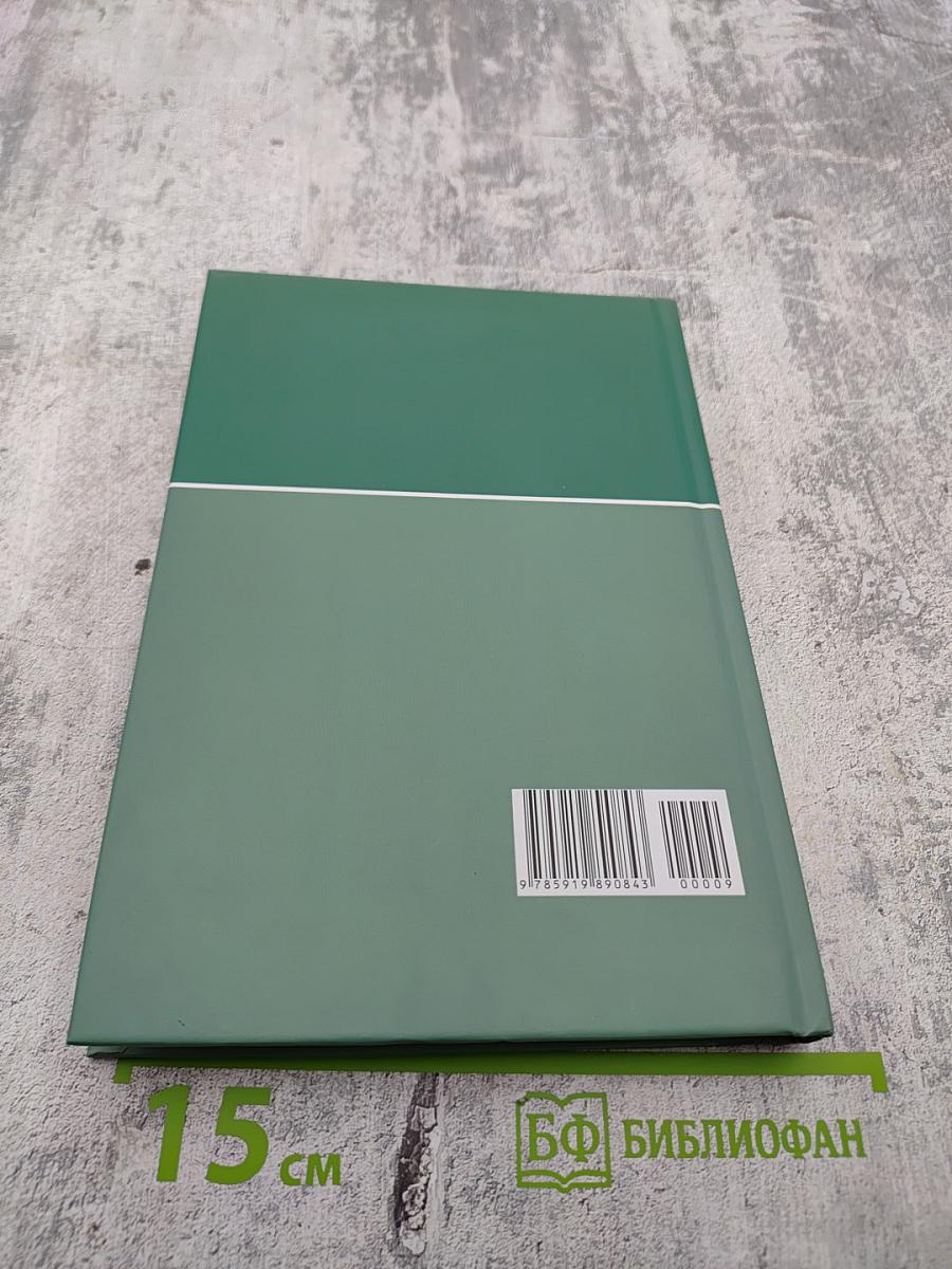 Большая медицинская энциклопедия. Том 9: лип-мас